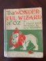 Wonderful Wizard of Oz  Geo M. Hill, 1st edition, 2nd state. Binding - "C"