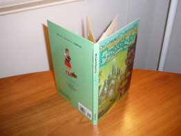 Wizard of Oz pop-up book. 1991 edition - $20.0000