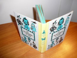 Wizard of Oz. Hardcover.  1955 edition - $15.0000