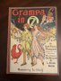 Grampa in Oz. First edition with 12 color plates (c.1924) by R. Thomposon [ clone ] - $450.0000